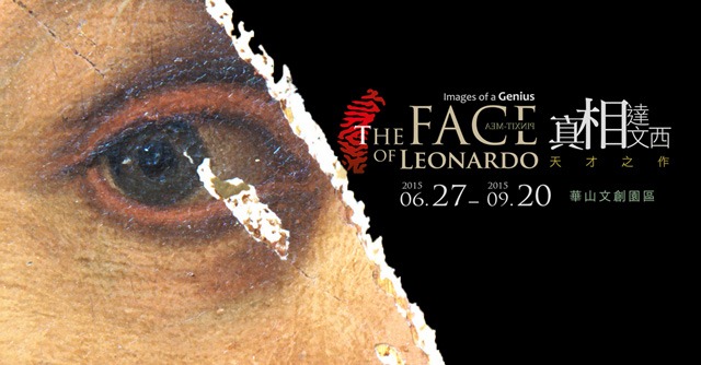 The Face of Leonardo - Humidity Controlled Art Display Exhibit