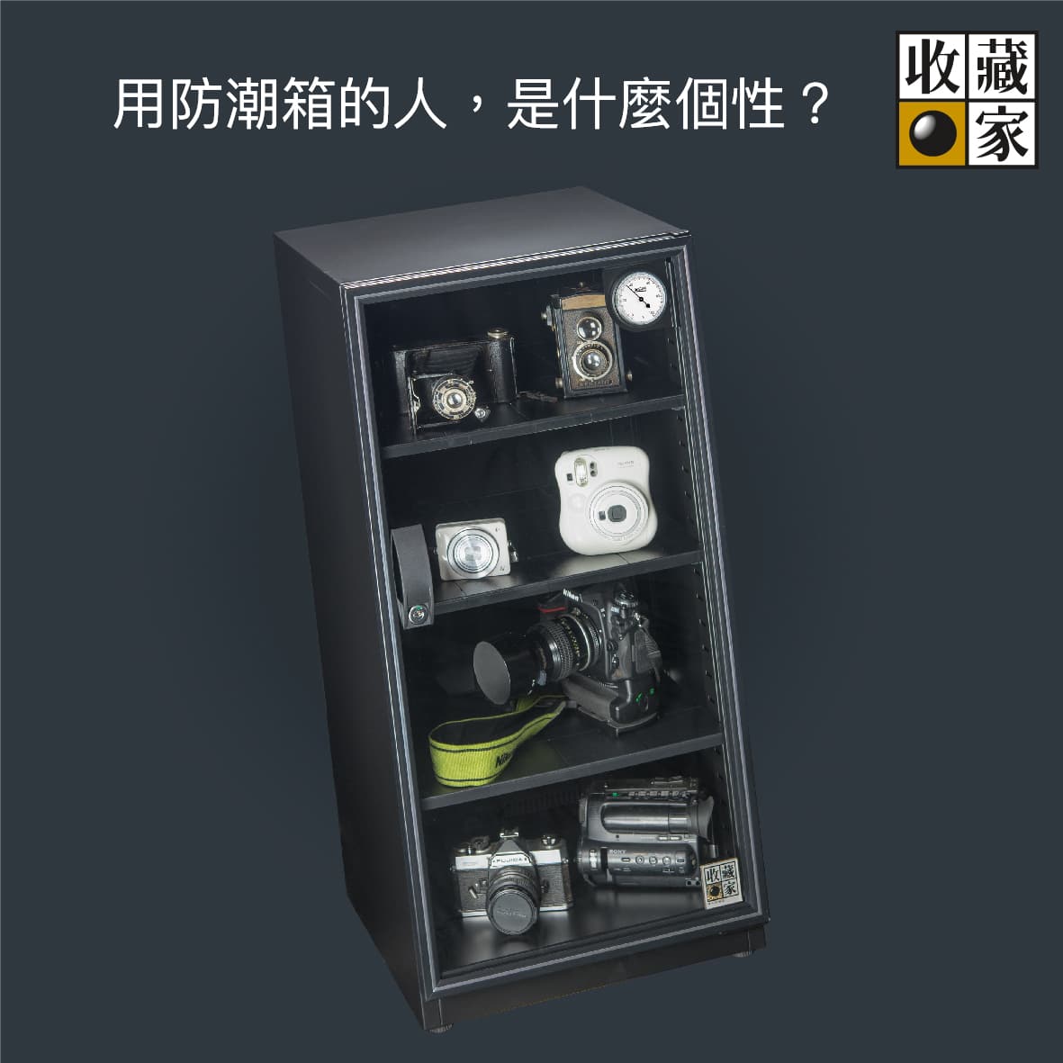 防潮箱推薦