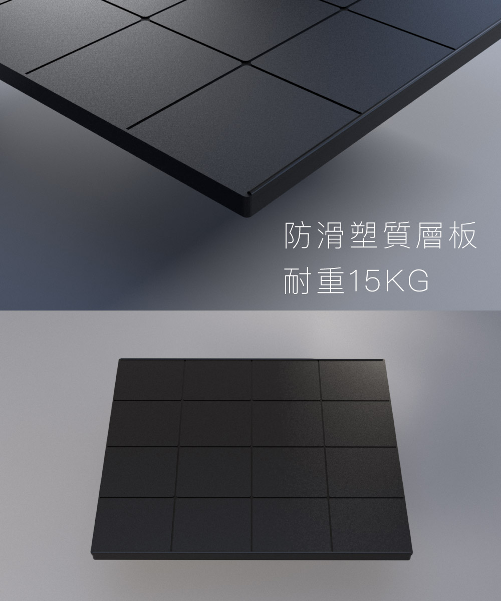 收藏家塑製層板耐重15KG