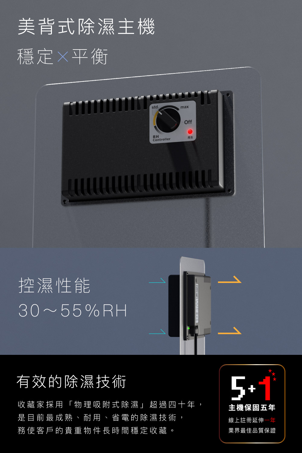 AD-P 暢銷經典小型防潮箱，6年保固超耐久又省電