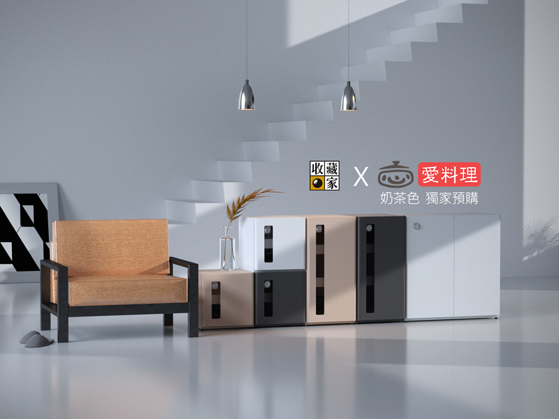 DQ防潮收納組合櫃，收藏家與愛料理合作推出奶茶新色限定預購