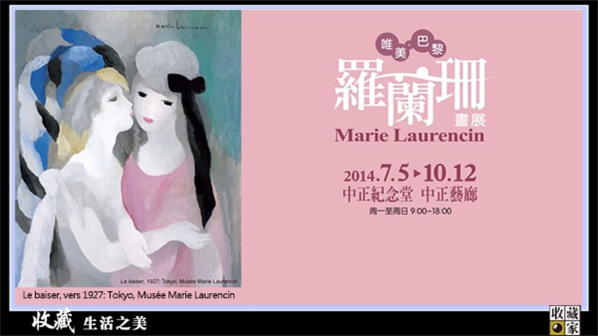 從「唯美•巴黎」到「唯美•居家」