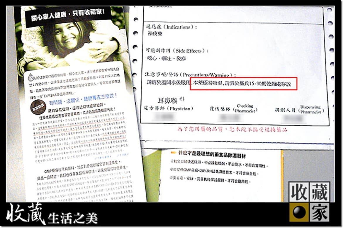 食品／藥品： 收藏家 藥粉 藥物 保健食品防潮電子防潮箱