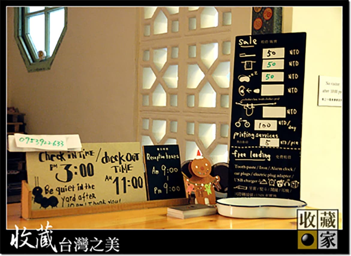 青年會館 dorm 1828