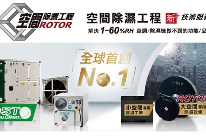 為何世界級大廠選擇其SMT製程使用精準的濕度控制