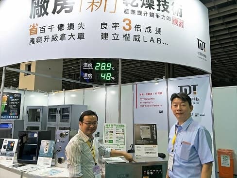 台灣防潮科技 參展2017光電展 展示全球最新乾燥技術