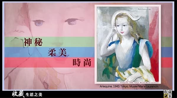 從「唯美•巴黎」到「唯美•居家」