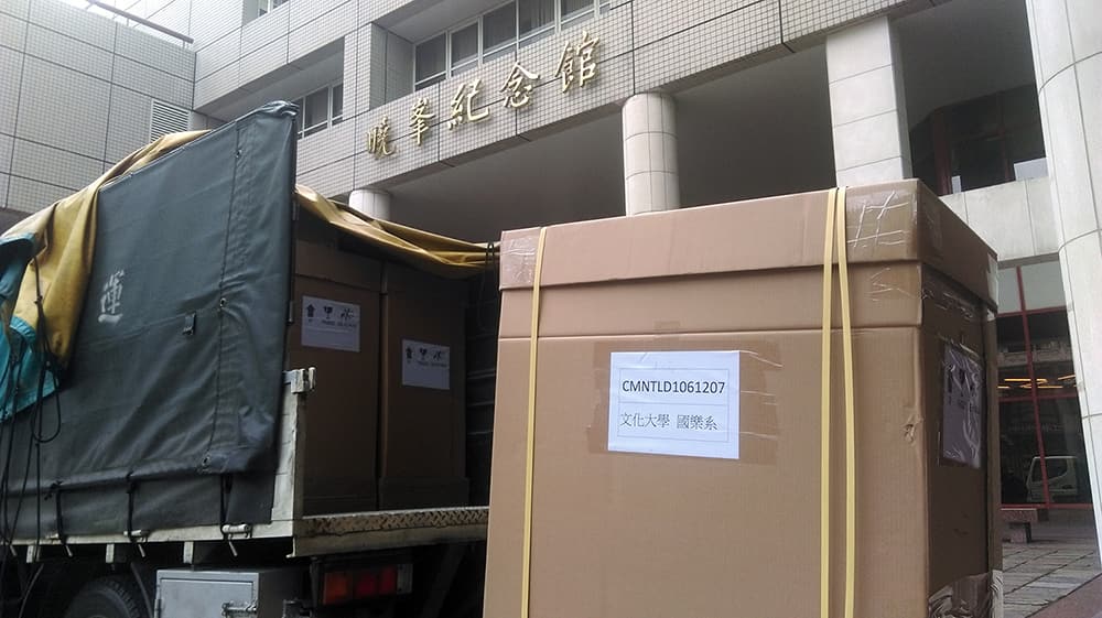 文化大學國樂系樂器櫃訂製;創辦人、校史文物防潮
