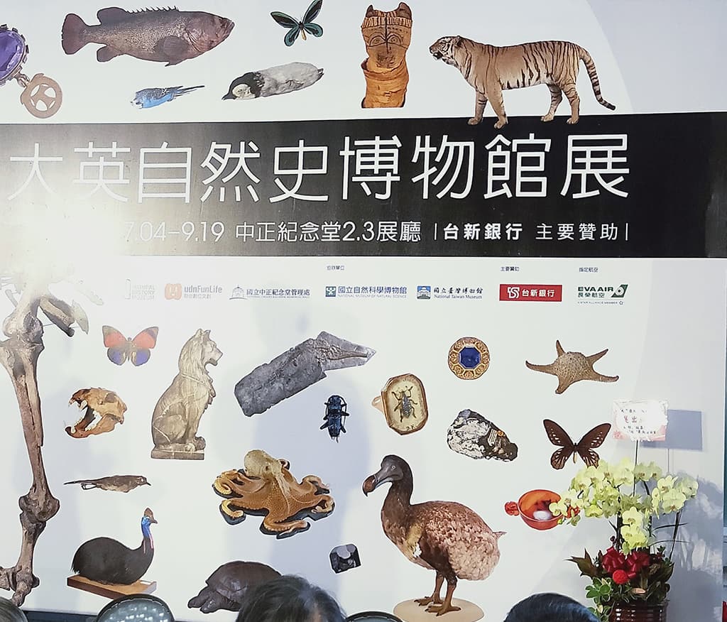 大英自然史博物館展覽 大型除濕系統保護標本文物