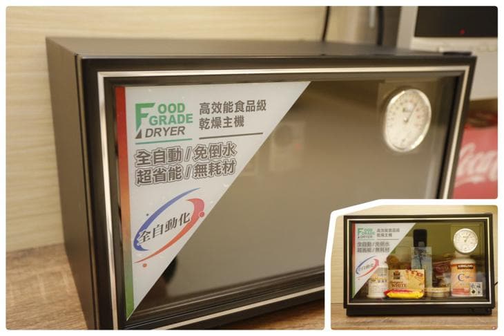 【食藥品達人】收藏家.食藥品級防潮箱(FD-25)~對抗潮溼高溫環境.避免食物或藥品成為細菌溫床 | VIVIYU 小世界