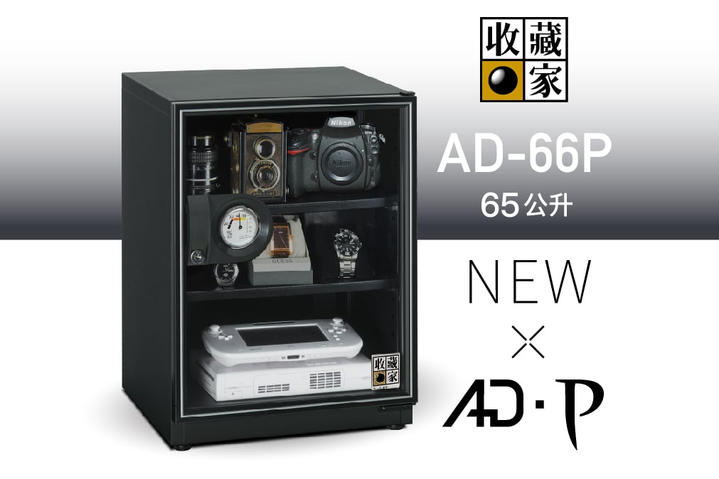 收藏家改版升級公告:AD-P 系列