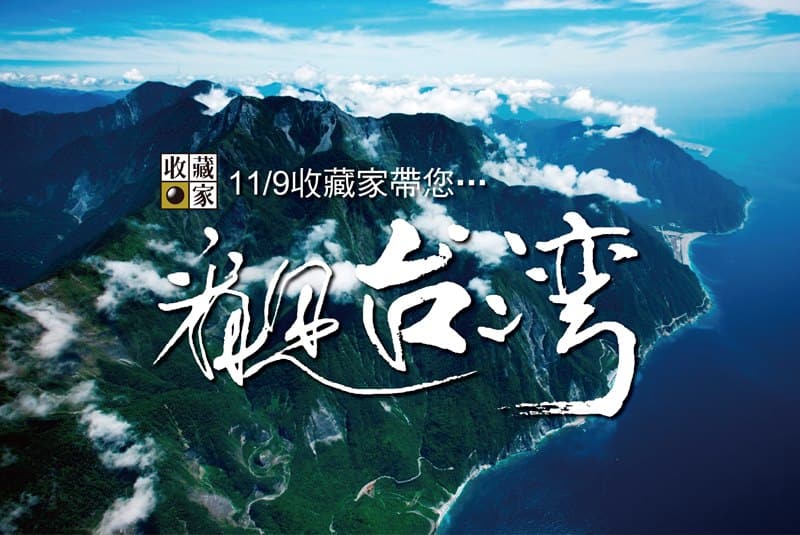 收藏家 很榮幸與 欣傳媒- 欣攝影 一起合辦 11/09 (周六) 企業包場電影活動