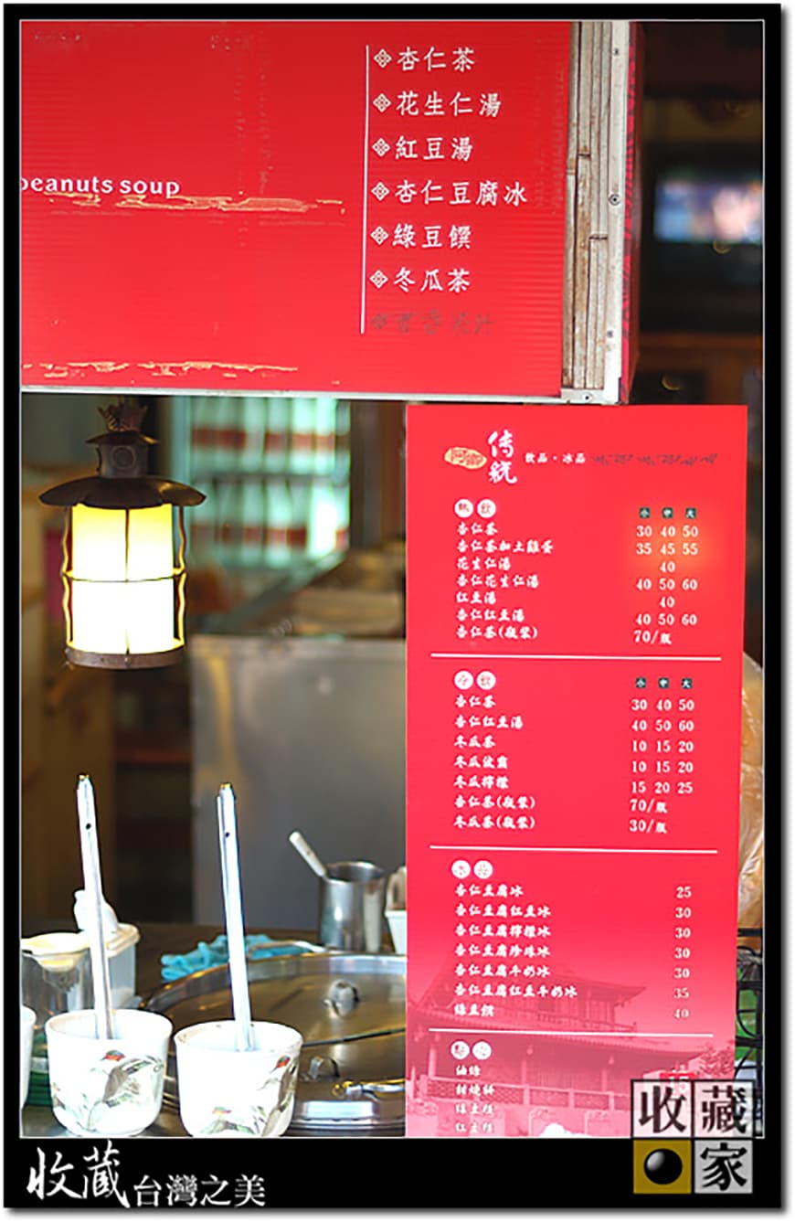 almond tea 03