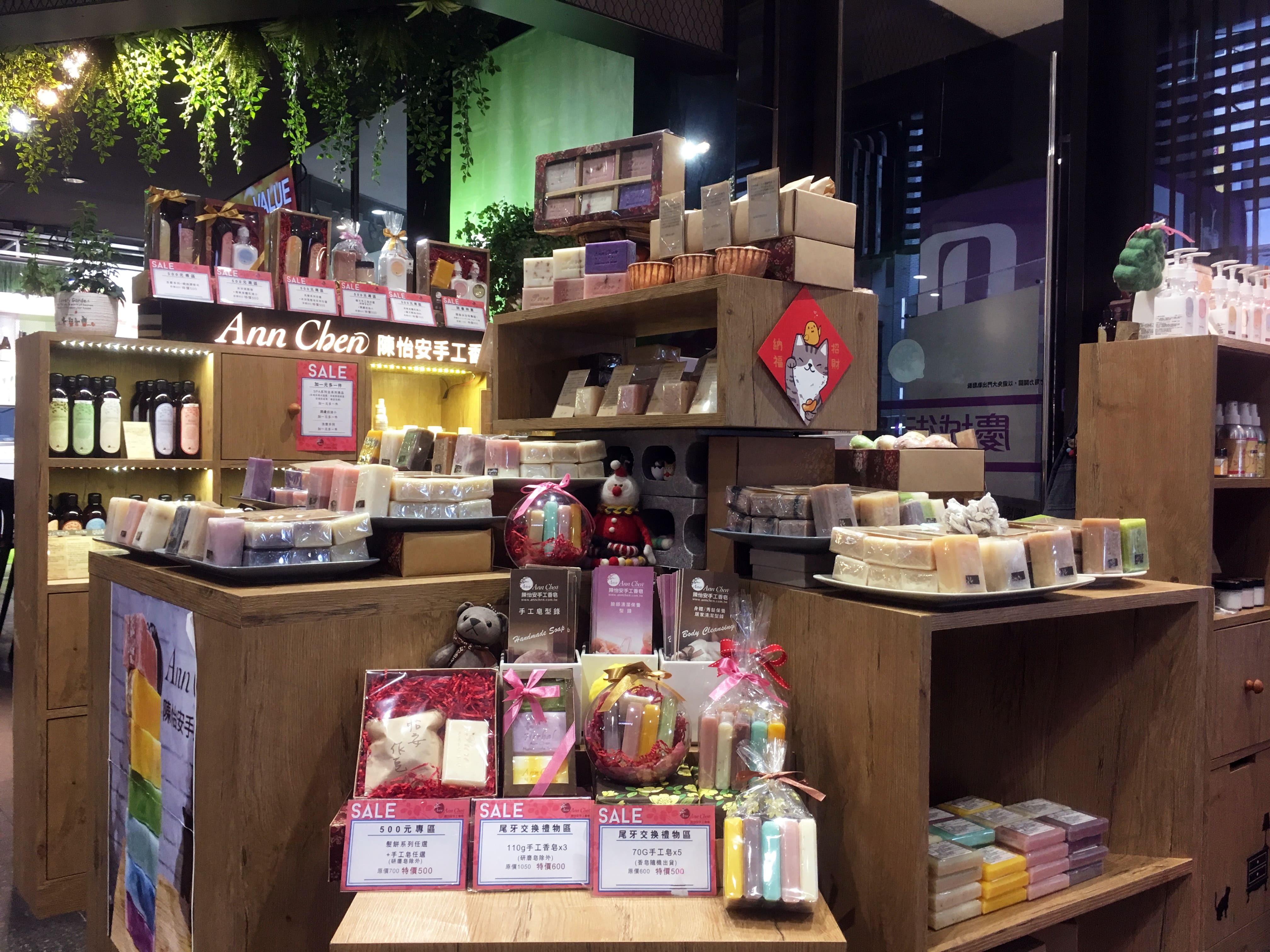 annchen shop min
