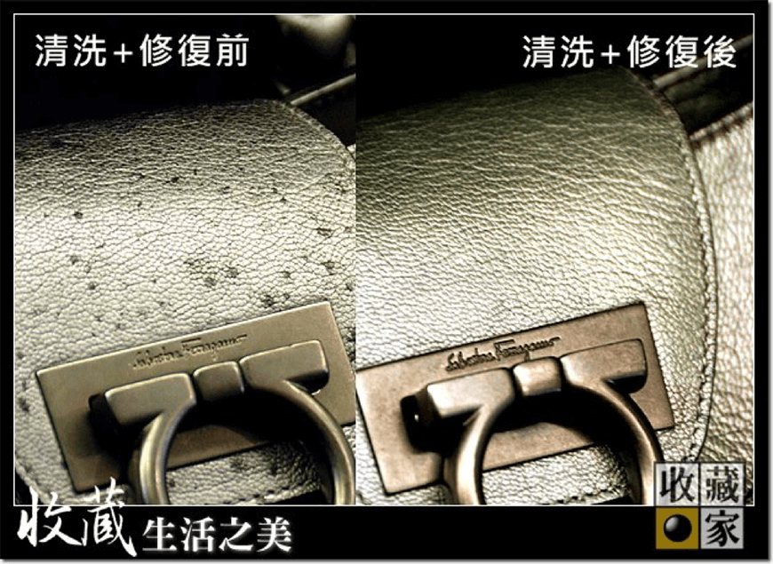 洗包前洗包後