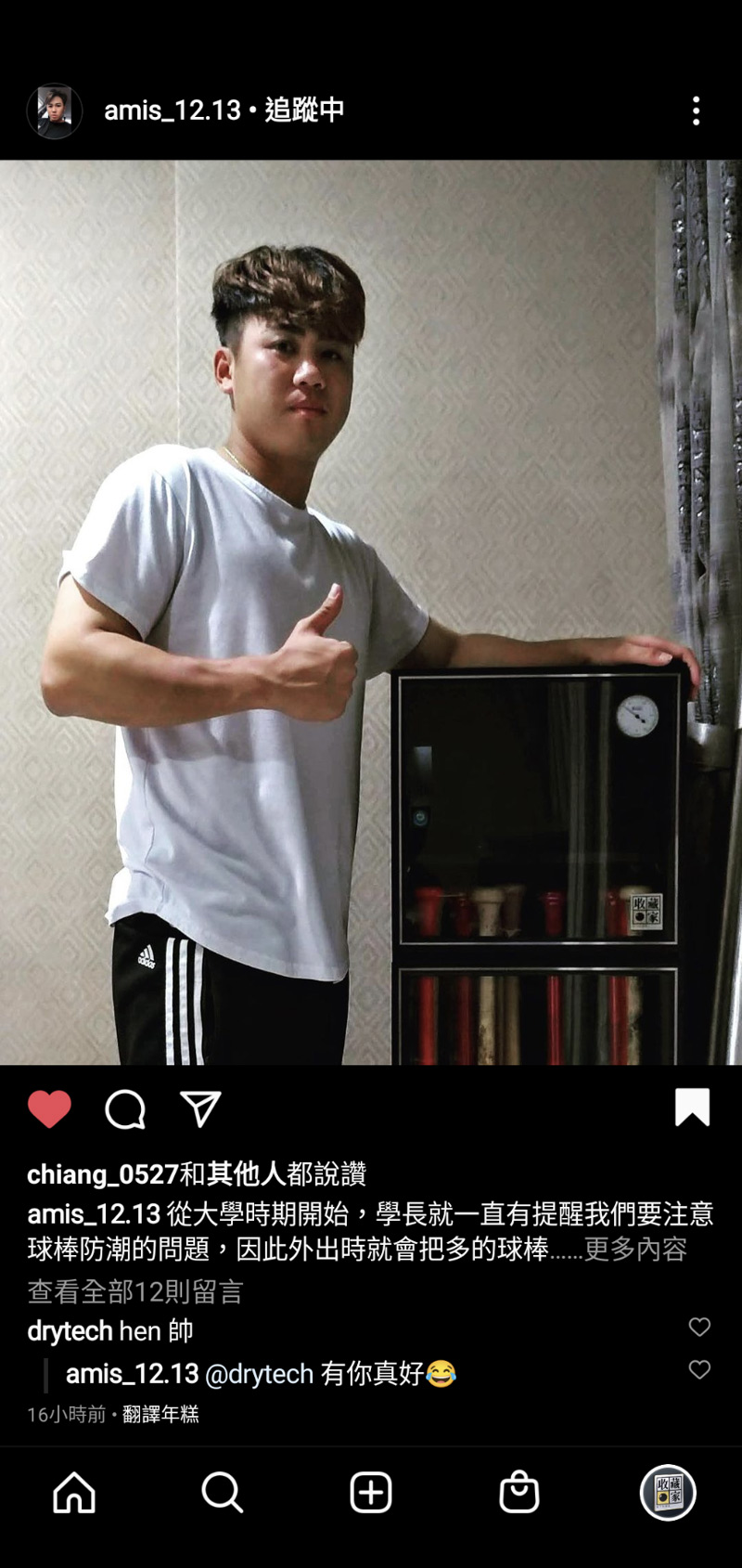 chang ig