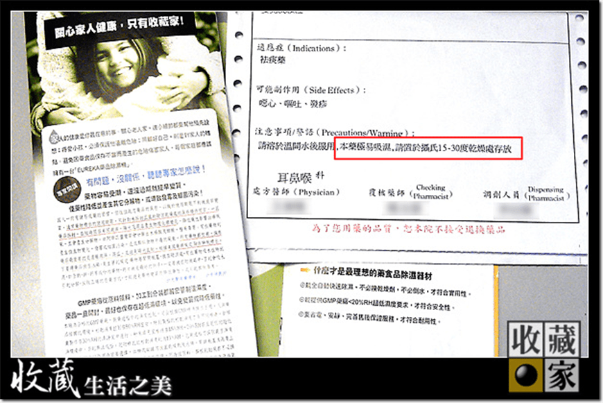 藥品的最佳保存方式 收藏家防潮箱防光害低濕度