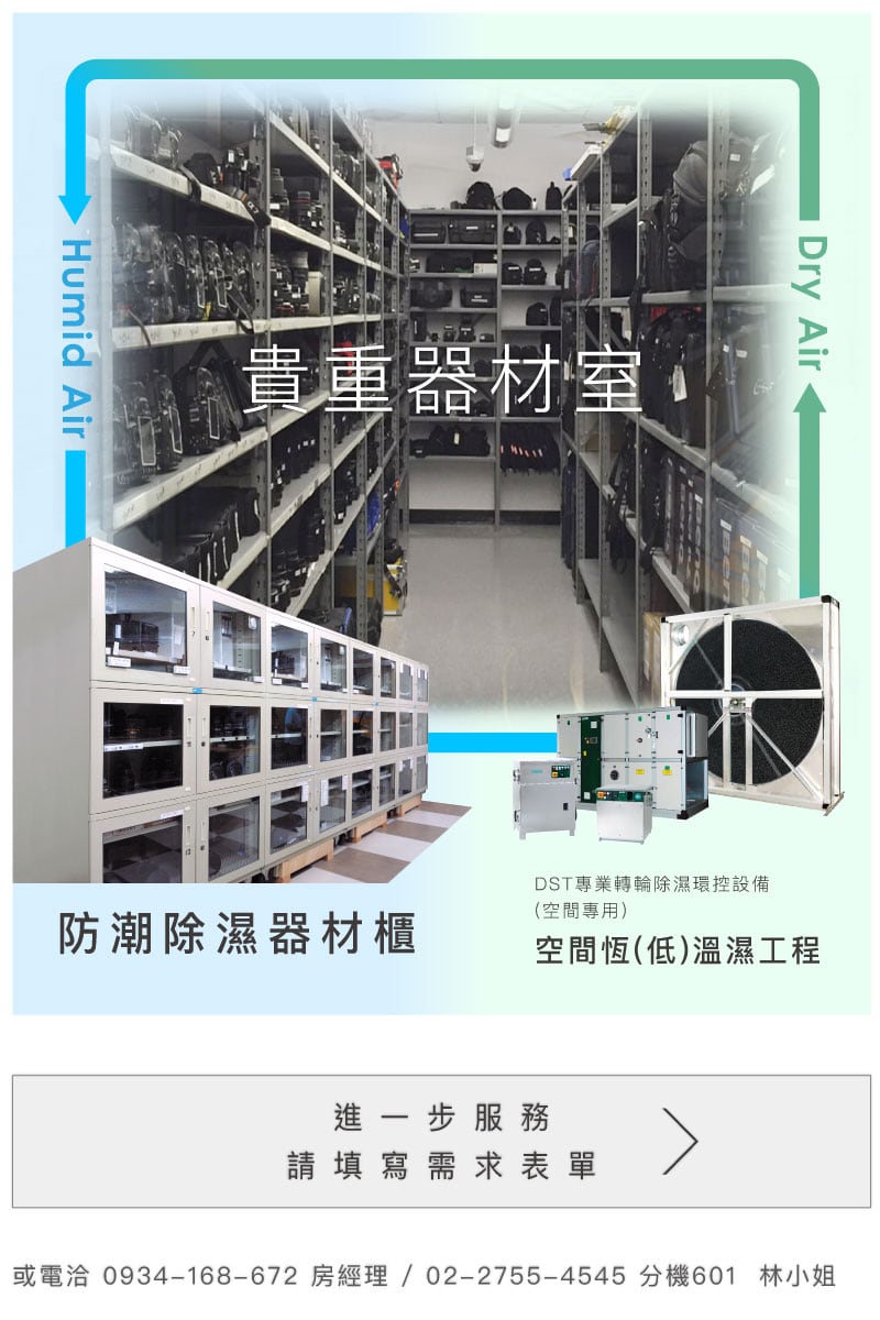 precious instrument room