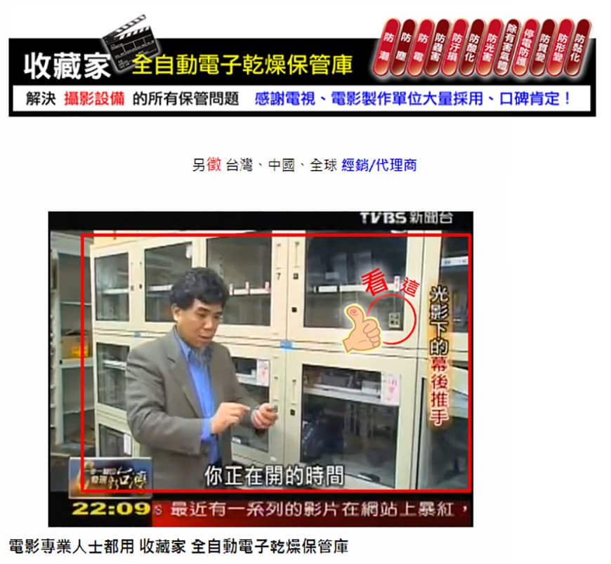 電影專業人士都用收藏家全自動電子乾燥保管庫