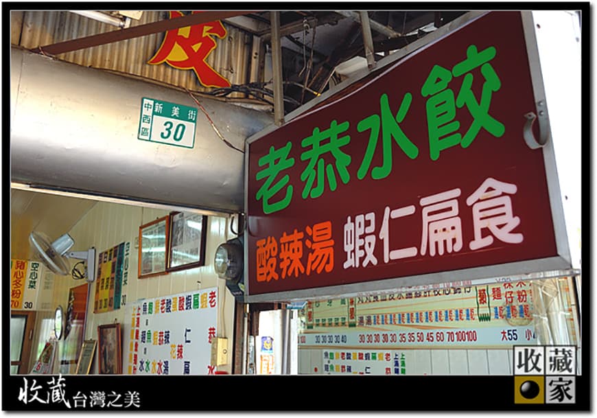 tainan food 09