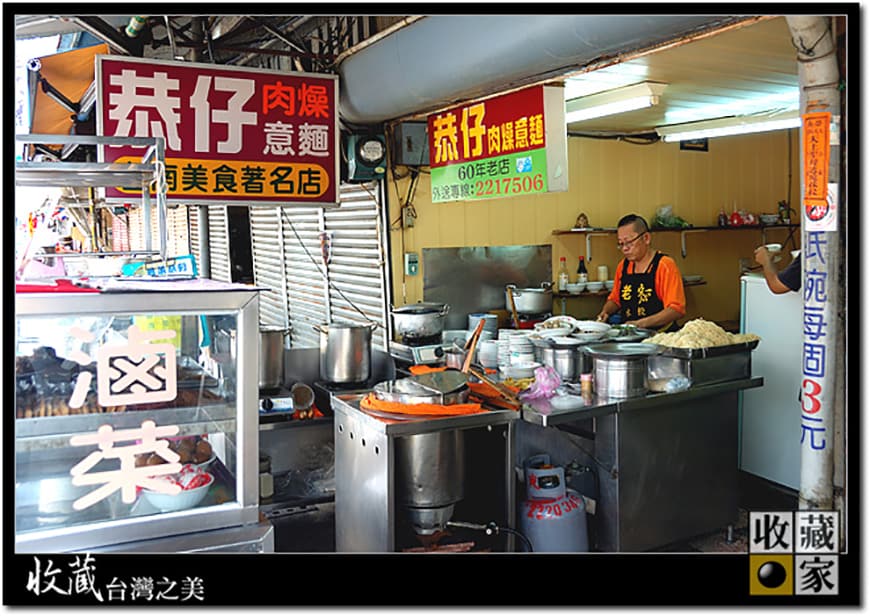 tainan food 10