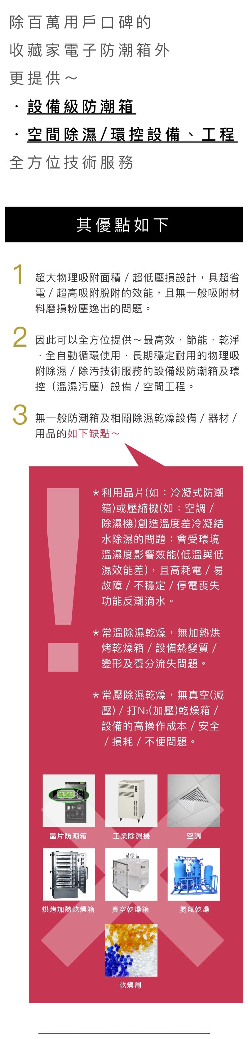 技術優點