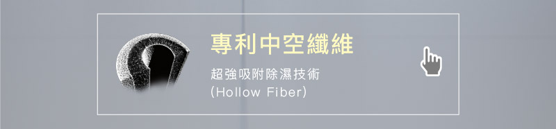 可升級客製為防潮設備,可吸附濾除各種污染氣體