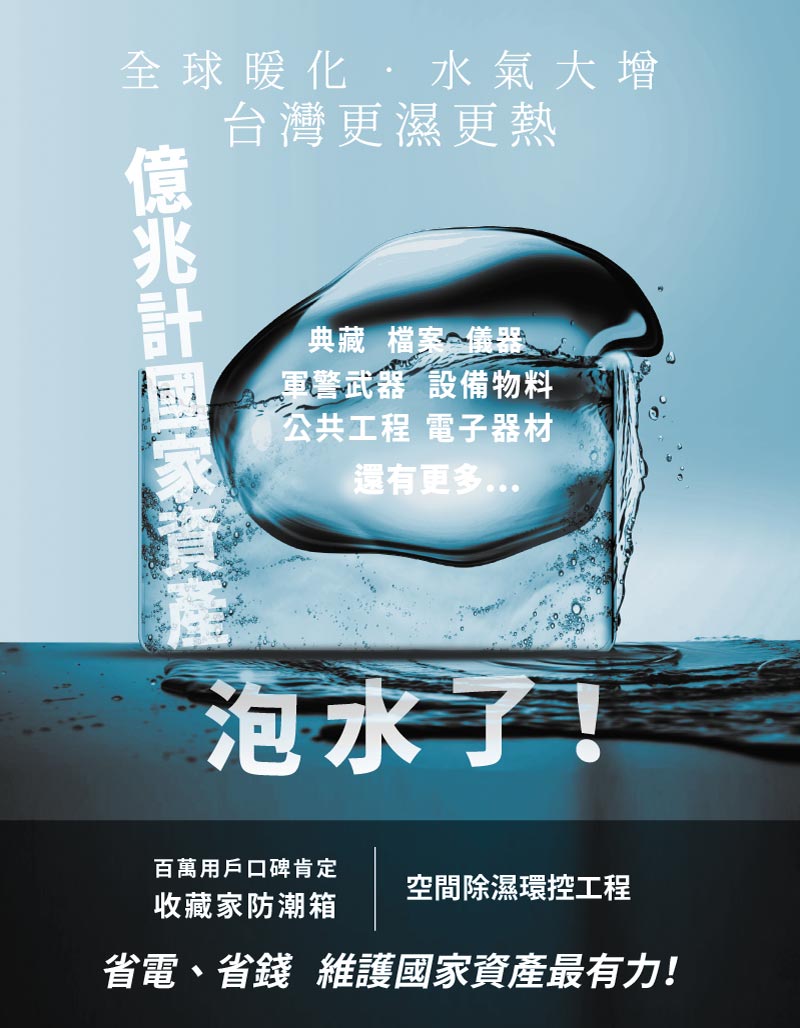 web water goverment