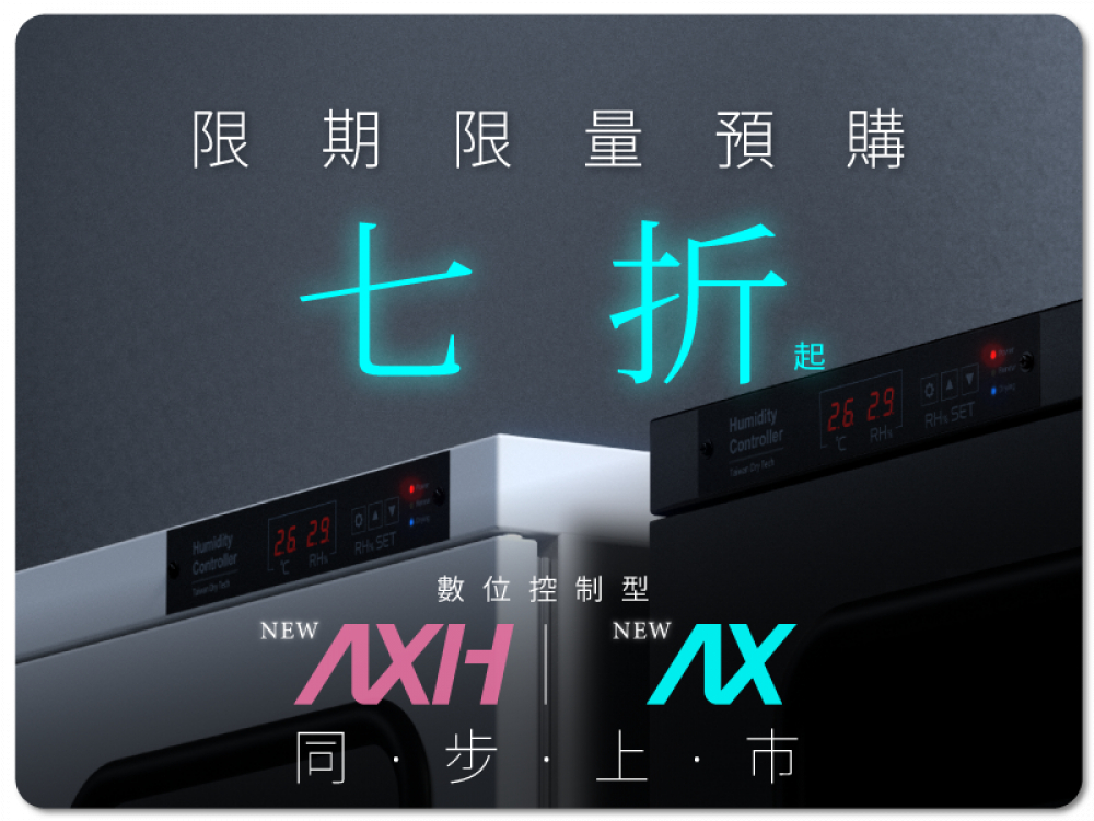 收藏家 40 週年|老朋友回家吧!專屬預購活動開跑在即,快來註冊會員搶先預約!