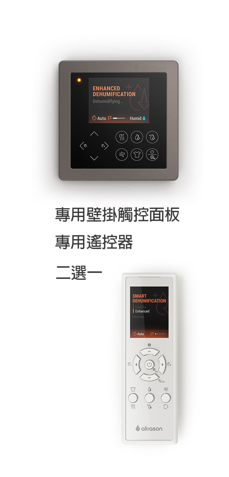 觸控面板採用玻璃觸控介面，表面堅硬耐刮，溫濕度容忍度高； 遙控器選用ABS 材質，質地柔和細膩，操作時手感舒適度佳。