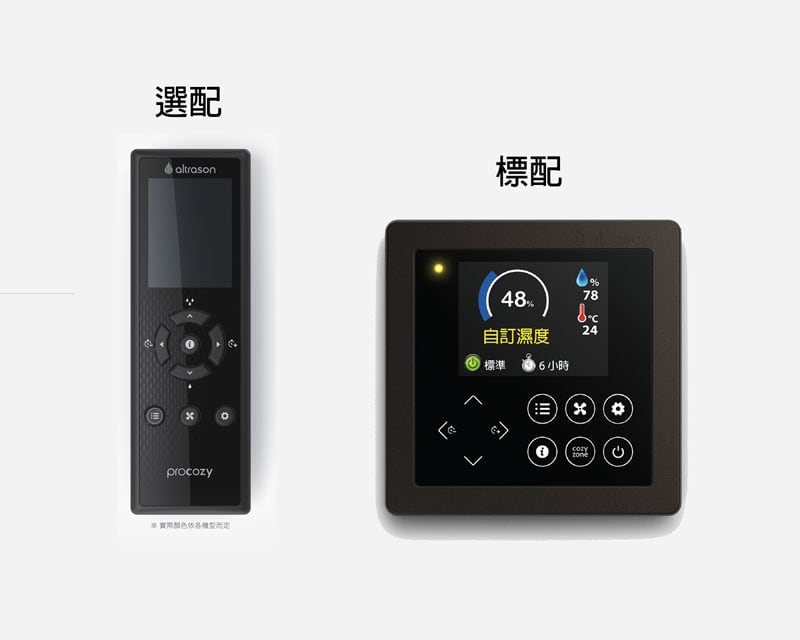 ProCozy 吊隱式除濕機豪華版,配備觸控式面板,可選購智慧型遙控器。