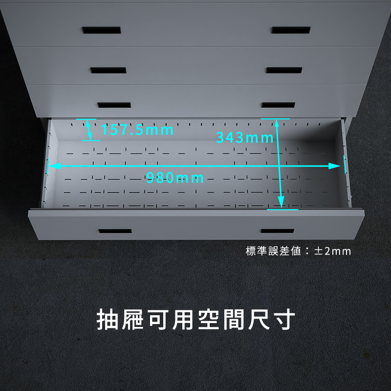收藏家抽屜式防潮櫃,抽屜可用空間尺寸