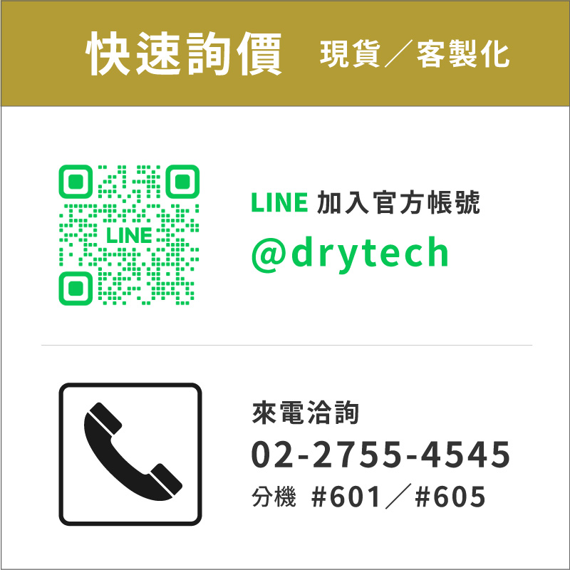 與收藏家|台灣防潮科技聯繫
